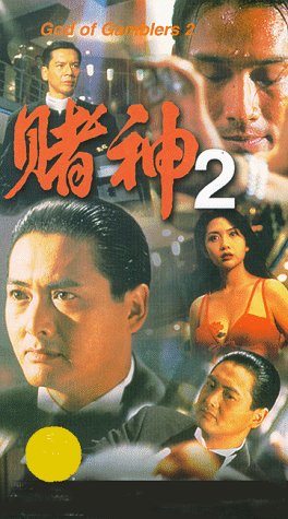 God of Gamblers 2 [VHS] [Import]