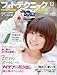 : フォトテクニックデジタル 2011年 12月号 [雑誌]