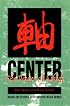 Center: The Power of Aikido