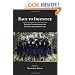Race to Injustice: Lessons Learned from the Duke Lacrosse Rape Case