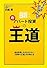 リーマンショック後の新アパート投資の王道