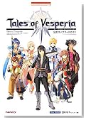 �e�C���Y�E�I�u�E���F�X�y���A �����R���v���[�g�K�C�h (BANDAI NAMCO Games Books 19)