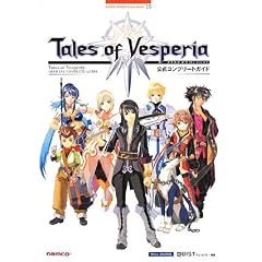 �e�C���Y�E�I�u�E���F�X�y���A �����R���v���[�g�K�C�h (BANDAI NAMCO Games Books 19)