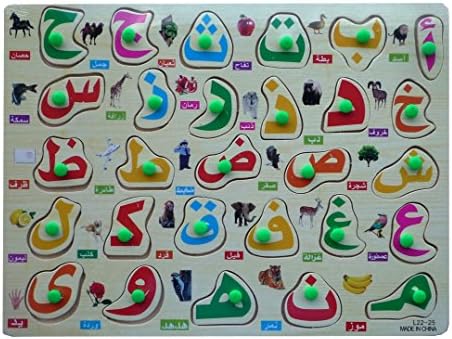 Wooden Jigsaw Peg Puzzle Arabic Vocabulary Letter Alif Ba Ta L22-25 with Knobs Teach Kid to Learn Quran Alphabet Islam Islamic Muslim Toy