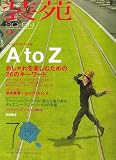 装苑 2006年 09月号 [雑誌]