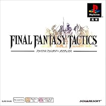 ファイナルファンタジー タクティクス PS one Books