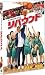 DVD�u���o�E���h [DVD]�v