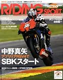 RIDING SPORT (ライディングスポーツ) 2009年 02月号 [雑誌]