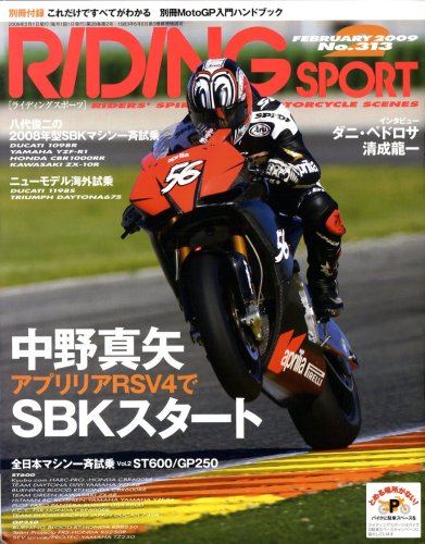 RIDING SPORT (ライディングスポーツ) 2009年 02月号 [雑誌]