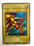 遊戯王 封印されし者の左腕 幻の召喚神 スーパーレア