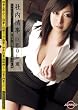 (J026)社内情事 巨乳OL 薫 [DVD]