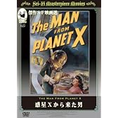惑星Xから来た男 [DVD]
