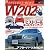 メルセデス・ベンツCクラスW202 (ハイパーレブインポート-型式別・輸入車徹底ガイド- Vol.04) (ハイパーレブインポート-型式別・輸入車徹底ガイド- (Vol.04))