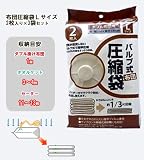 布団圧縮袋Lサイズ AFA-L2P×3 6枚セット