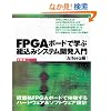 FPGA �{�[�h�Ŋw�ԑg���݃V�X�e���J������@~Altera��~