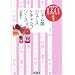 ����˧�Ҥμ�Ť��꿩�ʲù����ĤΥ��ġ�1�ӥ�����ࡦ���塼����������åס������� (����˧�Ҥμ�Ť��꿩�ʲù����ĤΥ��� 1)