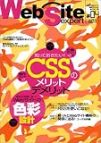 Web Site Expert #04