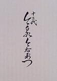 十三代今泉今右衛門作品集の画像