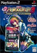 楽勝!パチスロ宣言3 リオデカーニバル・ジュウジカ600式