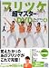 フリツケ超マスターDVD グレイテストヒッツ〈vol.4〉 (講談社DVDブック)