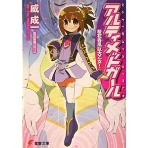 �A���e�B���b�g�K�[���\���ԏt�����剳��! (�d������)