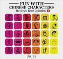 Fun with Chinese Characters 1 (Straits Times Collection Vol. 1)