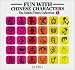 Fun with Chinese Characters 1 (Straits Times Collection Vol. 1) (English and Mandarin Chinese Edition)
