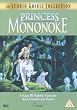 Princess Mononoke [DVD] [2001]