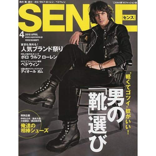 SENSE 2010年4月号