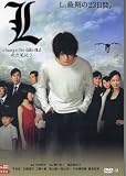 2008 Japanese Movie : Change the World w/ English Subs
