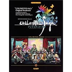 ゲームミュージック アンリミテッドサガオリジナルサウンドトラック (ゲーム・ミュージック) (楽譜)