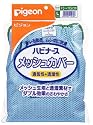 ハビナース メッシュカバ―N L