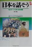 Aspects of Japanese Society [3rd Edition]