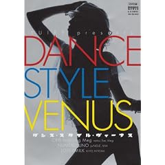 �_���X�E�X�^�C���E���B�[�i�X [DVD]