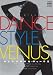 ダンス・スタイル・ヴィーナス [DVD]