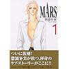 MARS �\�}�[�X�\(1) (�u�k�Ж��敶��)