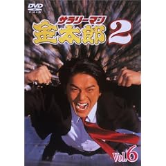 �T�����[�}�������Y�p�[�gII(6) [DVD]