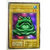 遊戯王 カエルスライム 東京限定プレミアムパック ウルトラレア [おもちゃ＆ホビー]