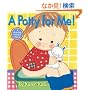 A Potty for Me!: A Lift-the-Flap Instruction Manual