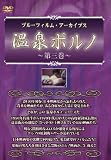 �w����|���m~��O���x�u���[�t�B�����E�A�[�J�C�u�X [DVD] �摜