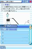 「旺文社 でる順 理科DS」の関連画像