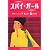 スパイ・ガール〈3〉見えない敵を追え