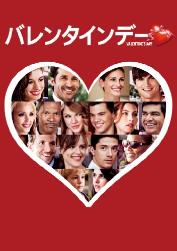 「バレンタインデー ブルーレイ&DVDセット(初回限定生産)」発売
