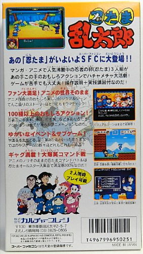 Cover image : 忍たま乱太郎