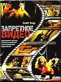 Snuff Trap / Zapretnoye Video