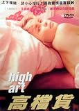 High Art (Full Length. 101 Minutes. Radha Mitchell, Gabriel Mann, Charis Michelsen)