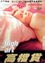 High Art (Full Length. 101 Minutes. Radha Mitchell, Gabriel Mann, Charis Michelsen)