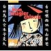 Mon imagier chinois