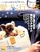 愛犬(ワンコ)と行く旅―ペットと泊まれる宿選び&ドライブガイド2006 (CARTOP MOOK―産経新聞メディックス・ドライブシリーズ)