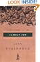 Cannery Row (Turtleback School & Library Binding Edition)